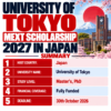 University of Tokyo campus building representing Japanese higher education admissions